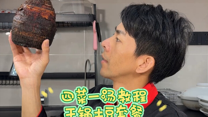 เมนูวันนี้: หม้อไฟมันฝรั่งแห้ง เผือกเคลือบน้ำตาลดอกหอม บรอกโคลีผัด บวบนึ่งกระเทียม ซุปกระดูกซี่โครงก