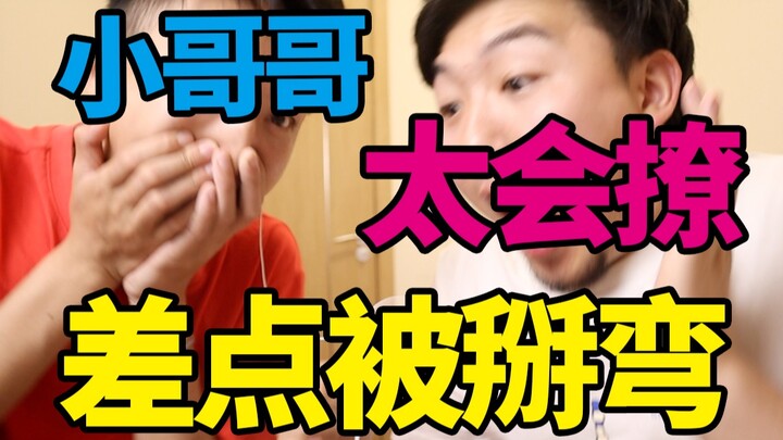 เครื่องเปลี่ยนเสียงจีบหนุ่ม! คุณชายฝั่งตรงข้ามกลับจับได้แล้วว่าฉันเป็นใคร!?
