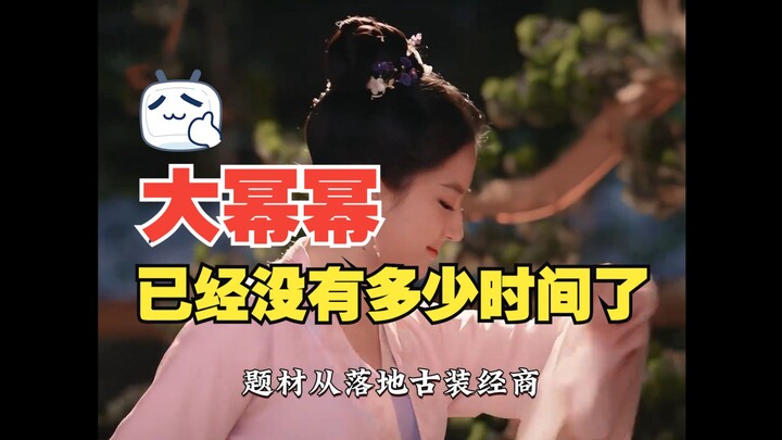 Chuyển hướng giải trí: Địch Lệ Nhiệt Ba không còn nhiều thời gian nữa rồi