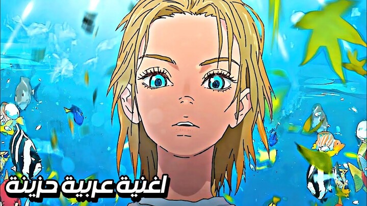 عايش مهموم 🎵 اغنية عربية رائعة ومؤثرة | AMV | 🎵 | لا تفوتك