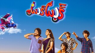 Tuk Tuk [Telugu] 2025-الترجمة العربية