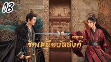 €×08 🐉🐉🐦‍🔥🐦‍🔥 พากย์ไทย