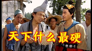 Tế Công hỏi mọi người điều gì khó khăn nhất trên thế giới, nhưng không ai có thể trả lời.