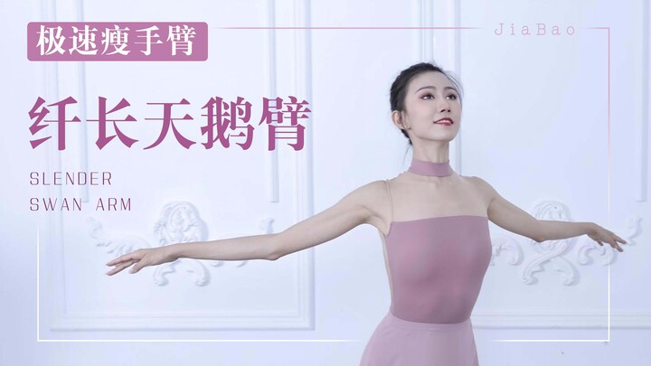 Develop swan arms for long, slender arms · Jiabao Body | Includes stretching away from the trapezius