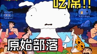 野原家不养闲人