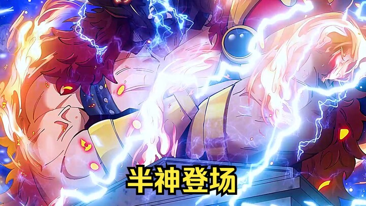 哥斯拉204:半神降临极渊岛，木老身受重伤，周极不知所踪。