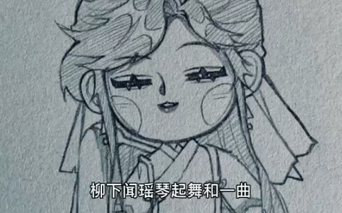 风师娘娘年方二八…