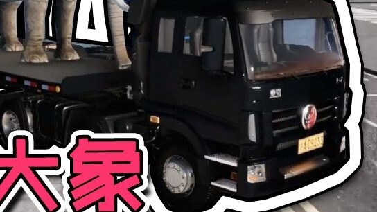 Một trò chơi giao hàng siêu khó, giao voi trên đường phố? Hãy cùng xem thành phố Trung Quốc này được