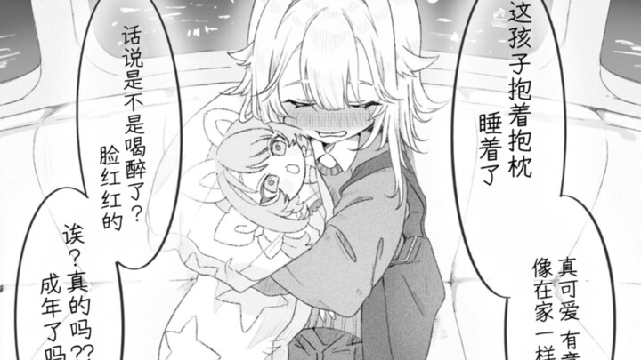 Kết cục của cô gái say xỉn ngủ quên trên tàu điện…