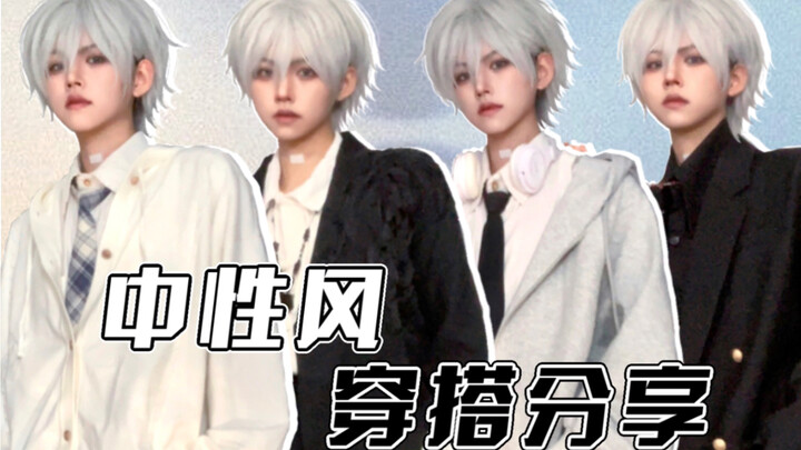 Neutral-Style Fall Outfits | 5 Cozy Outerwear Looks for Every Style!