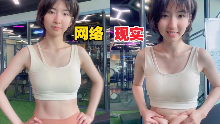 ภาพร่างกายออนไลน์ vs ภาพร่างกายจริง