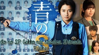 Ao no SP: Gakko nai Keisatsu Shimada Ryuhei EP1