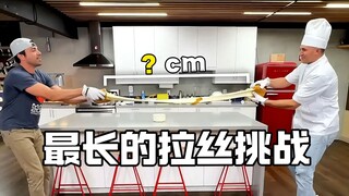 超出屏幕？世界上最长的芝士拉丝挑战【MarkRober官方】