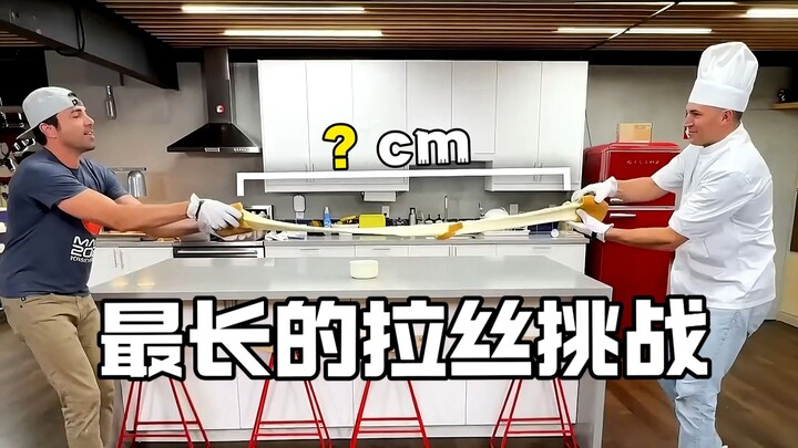 超出屏幕？世界上最长的芝士拉丝挑战【MarkRober官方】