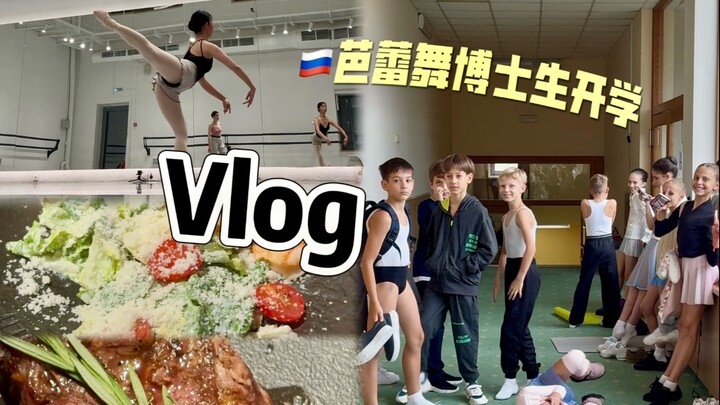 วิดีโอบล็อกบัลเลต์ | ไดอารี่เปิดเทอมปีสี่ - ใช้การเต้นรำต่อสู้กับความวิตกกังวลเรื่องการหางาน