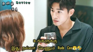 Ceo rude bossகிட்ட Heroine மாட்டிக்கிட்டு 😂Part 4 | lost romance | korean drama explained in Tamil