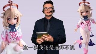 1/3原神派蒙可用手办之日本大佬网购篇，幸好大佬刷到我的视频，不然又吃亏了。
