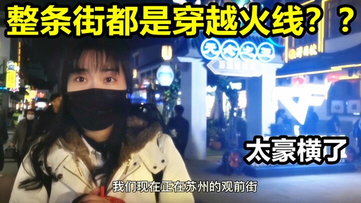 Moxin Vlog: Suzhou Guanqian Street—Did CrossFire Take Over the Whole Street?