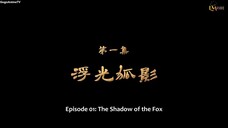 Feng Qi Luoyang Zhi Shen Ji Shaonian EP1