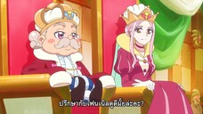 Delicious Party Precure มหัศจรรย์สาวน้อย ปี19 ตอนที่ 41 ซับไทย