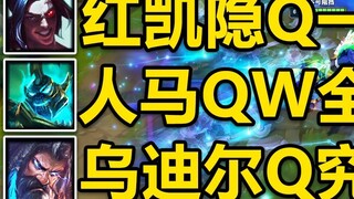 [ Liên Minh Huyền Thoại ] Phiên bản Chung kết Toàn cầu 12.18 - giới thiệu những thay đổi cập nhật! V