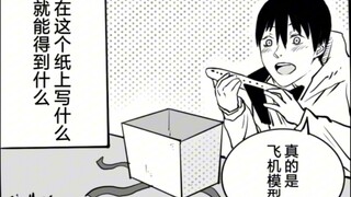 超能力