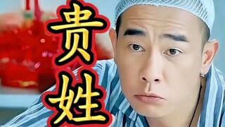 林先生：我挂的是什么号？
