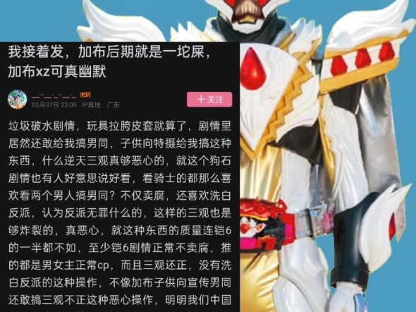 加布：孩子们，最近我是招谁惹谁了？