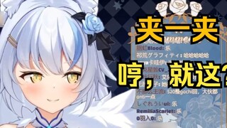 [Elsa] I want you to feel gachi, isn’t that easy?