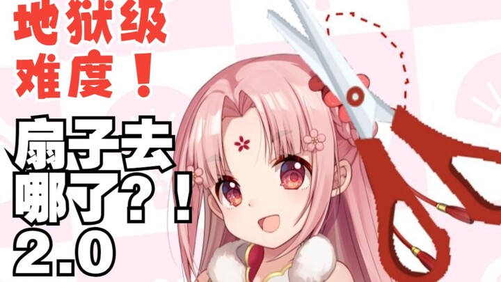【Fan Bao】แฟนของฉันถูกตัดขาดอีกแล้ว! (ความยากระดับนรก)