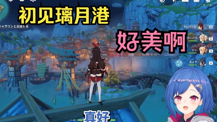 [Edited/Ripe Content/Nishizono Chigusa] Chigusa is amazed upon first arriving in Liyue Harbor, sayin