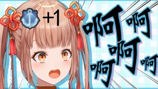 每当有人上舰时都很吵的日本vtuber