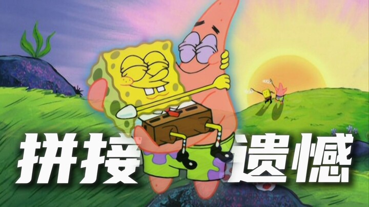 “Tám giờ ngẩn ngơ, tám giờ đùa nghịch, tám giờ cùng em cười” — “Chống‑utopia & Sự tiếc nuối ghép nối