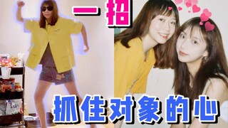 Two girls' super sweet daily life | Using cute dance to exchange for a kiss from the sister | Love t