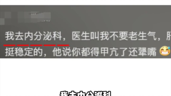 Does Traditional Chinese Medicine come with built-in X-ray vision? #TCM #TCMHealthTips #Funny #Enter