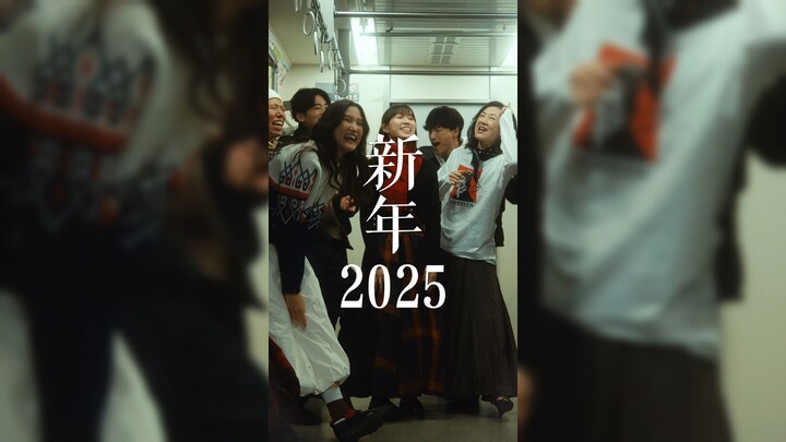 ขอแสดงความยินดีเนื่องในโอกาสปีใหม่ 2025