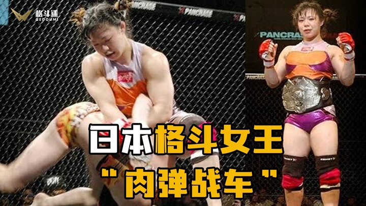 Japan’s fighting queen has an explosive figure—she’s practically a “flesh cannon” on Earth!