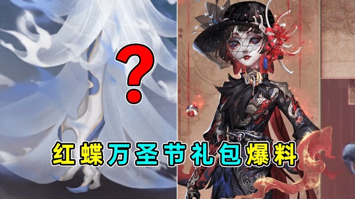 This design is *just* a tiny bit ahead of its time! Latest reveal: Red Butterfly’s Halloween golden 