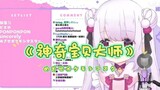 [真白花音] Japanese Lolita sings Pokémon op "めざせポｹﾓﾝﾏｽﾀ"