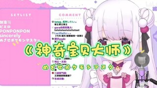 [True White Hanatone] โลลิญี่ปุ่นร้องเพลง โมดูล op "めざせポｹﾓﾝﾏｽﾀ"