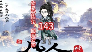 老魔潜入海底放好阵盘，取魔髓钻