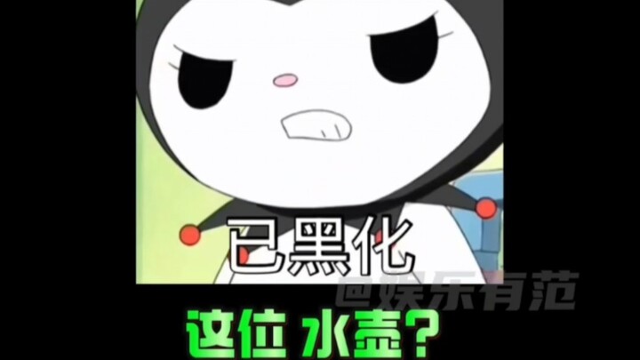 Wah, teko yang bisa malu...