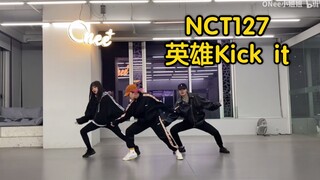 【ONee Crew】NCT127最新回归《英雄Kick it》