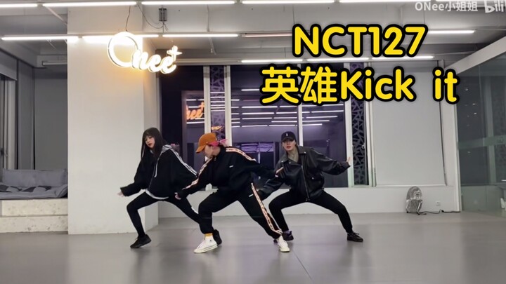 【ONee Crew】NCT127最新回归《英雄Kick it》