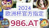 第一热点！买足球体育注册「入口：958·AT」