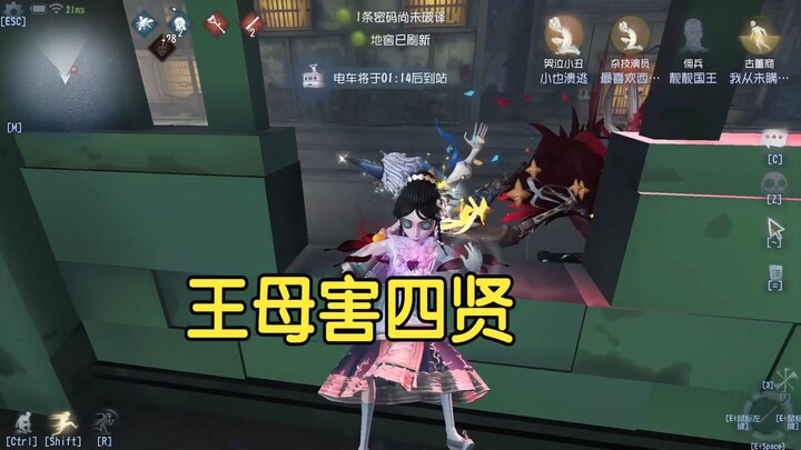 الملكة الأم تضرّ بالحكماء الأربعة