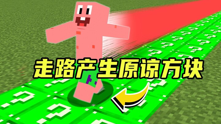 Minecraft: Walking spawns green lucky blocks—how can you survive?