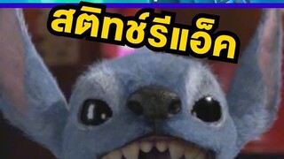 เป็นตาหัว555