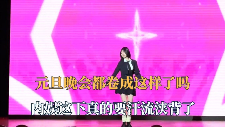 Apakah acara malam Tahun Baru sekarang sudah begitu kompetitif? Lagu “Dingxi” yang dibawakan Ju Jing