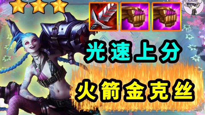 TOO Reaches Top Tier at Light-Speed [Bounty Gun Trio Combo] – Positioning for a Chicken Dinner Lineu